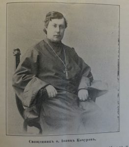 Кочуров
