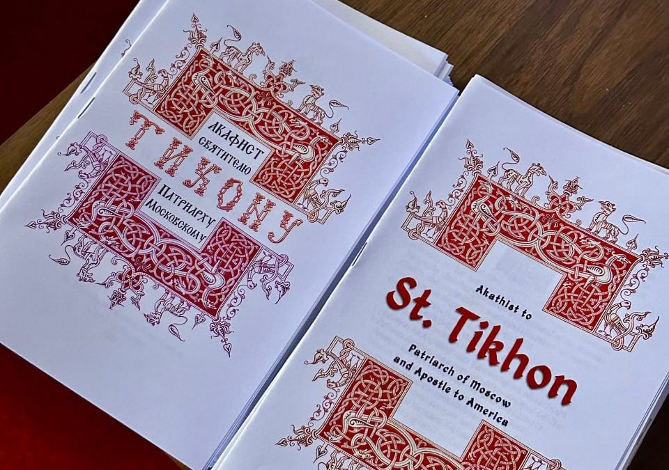 Презентация книги профессора Кенуорти “Народный Патриарх”, посвященной 100-летию со дня преставления святителя Тихона, состоялась в Филадельфии